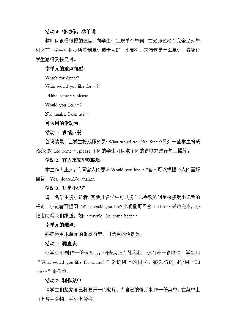 人教版英语四年级上册 Unit 5 Part A  第1课时 PPT课件+素材+教案03