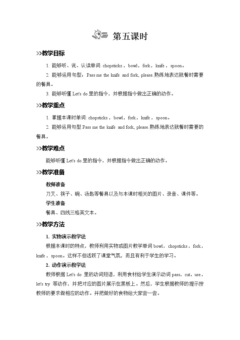 人教版英语四年级上册 Unit 5 Part B  第5课时 PPT课件+素材+教案01