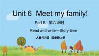 小学英语人教版 (PEP)四年级上册Unit 6 Meet my family! Part B教学课件ppt