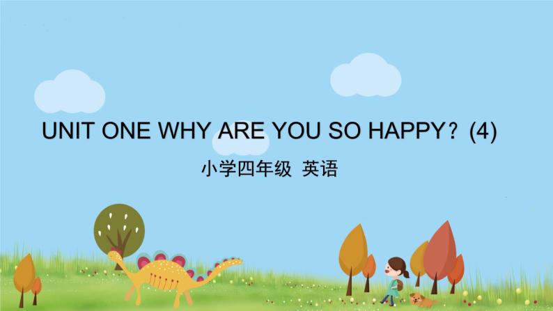 北京版英语四年级上册 UNIT ONE WHY ARE YOU SO HAPPY (4) PPT课件01