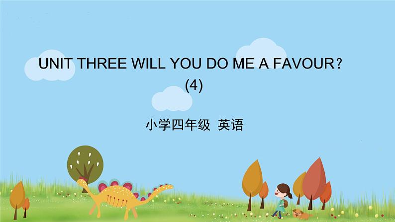 北京版英语四年级上册 UNIT THREE WILL YOU DO ME A FAVOUR (4) PPT课件第1页