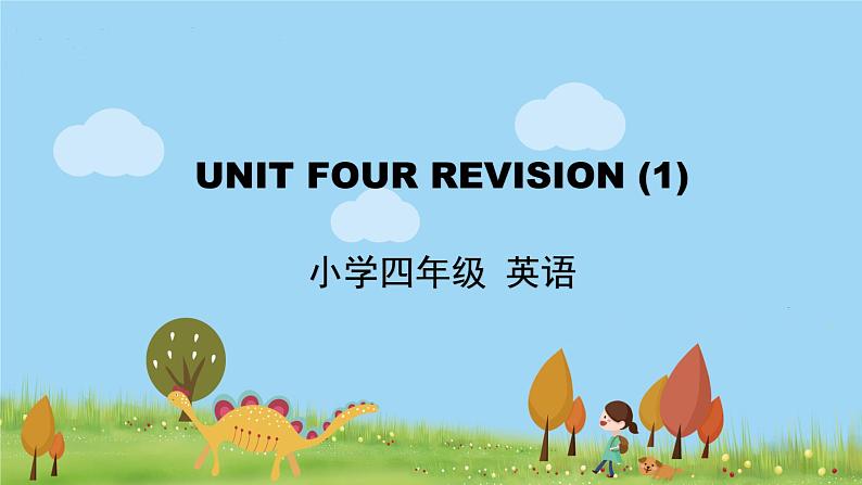 北京版英语四年级上册 UNIT FOUR REVISION (1) PPT课件01