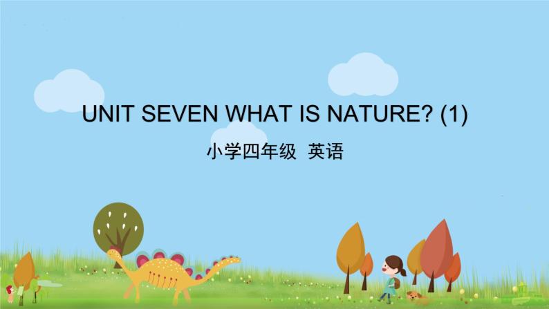 北京版英语四年级上册 UNIT SEVEN WHAT IS NATURE？(1) PPT课件01
