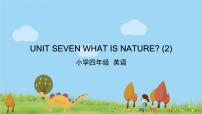 英语四年级上册Unit 7 What is nature?Lesson 24课堂教学ppt课件