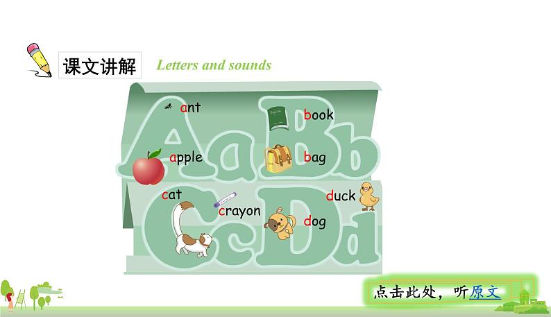 人教PEP英语三年级上册 unit 2 part B1 PPT课件07