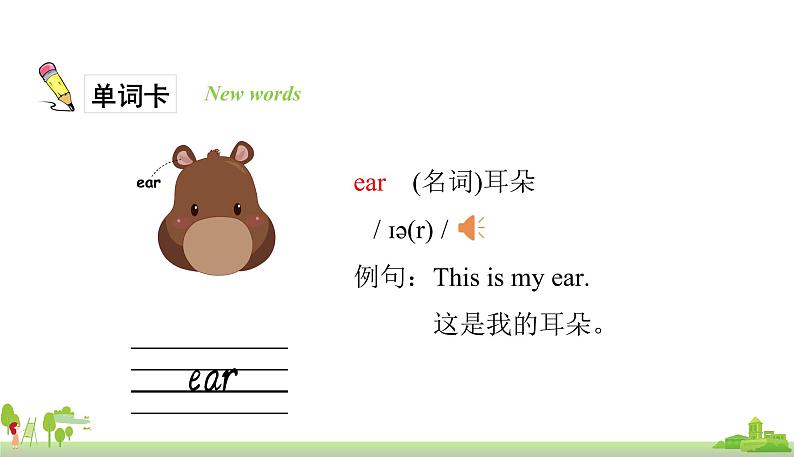 人教PEP英语三年级上册 unit 3 part A2 PPT课件04