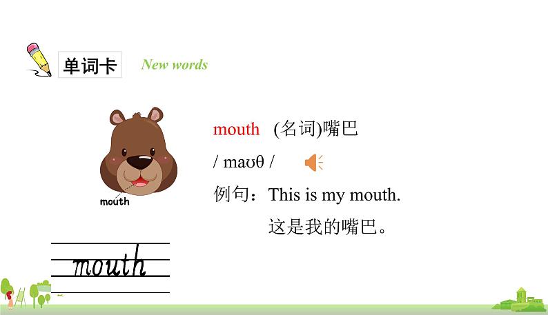 人教PEP英语三年级上册 unit 3 part A2 PPT课件07