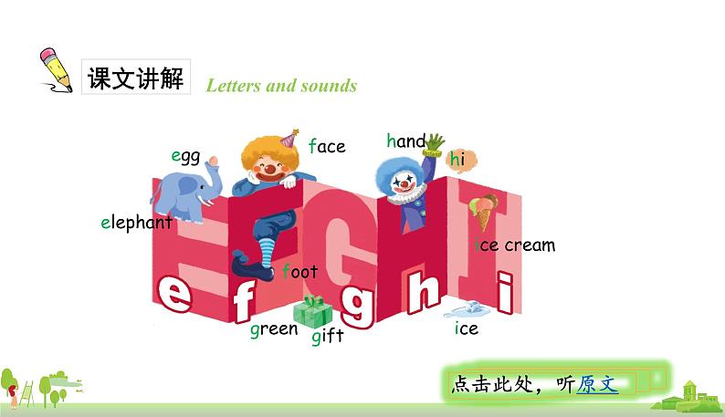 人教PEP英语三年级上册 unit 3 part A3 PPT课件08