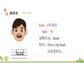 人教PEP英语三年级上册 unit 3 part B2 PPT课件