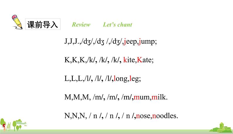 人教PEP英语三年级上册 unit 4 part B1 PPT课件03