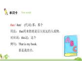 人教PEP英语三年级上册 unit 4 part B1 PPT课件