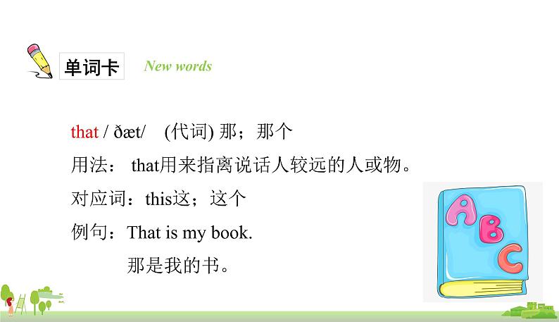 人教PEP英语三年级上册 unit 4 part B1 PPT课件04