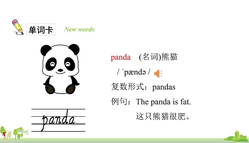 人教PEP英语三年级上册 unit 4 part B1 PPT课件05