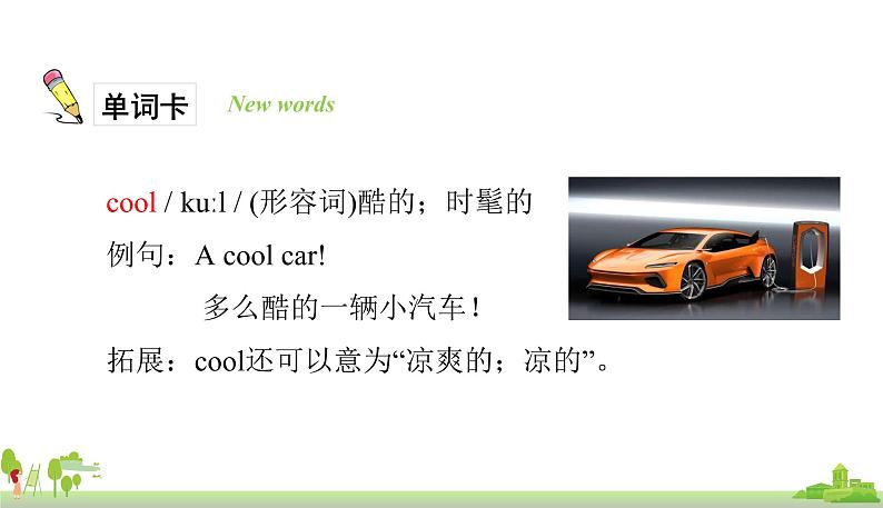 人教PEP英语三年级上册 unit 4 part B1 PPT课件07