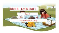 小学英语人教版 (PEP)三年级上册Unit 5 Let's eat! Part B备课课件ppt