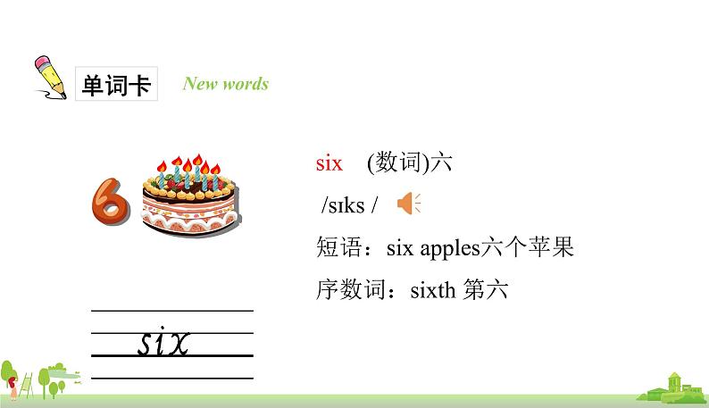 Unit6第四课时第4页