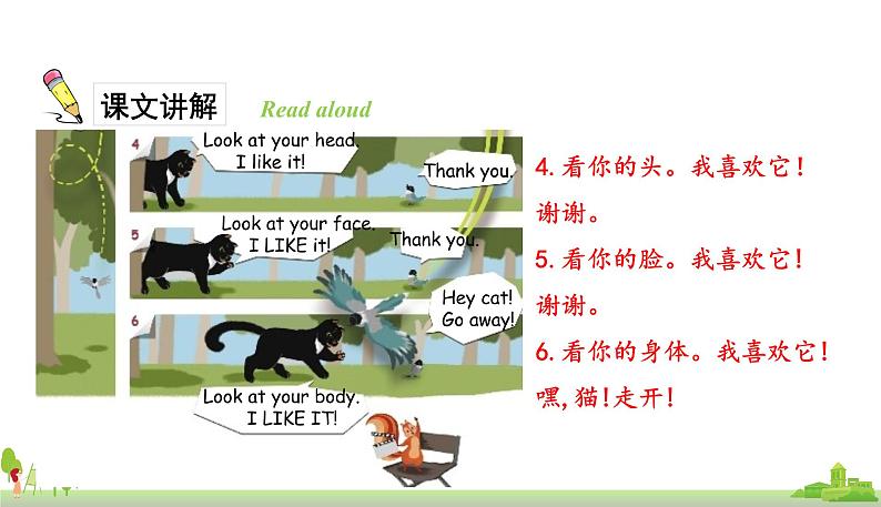 人教PEP英语三年级上册 Recycle2 PPT课件04