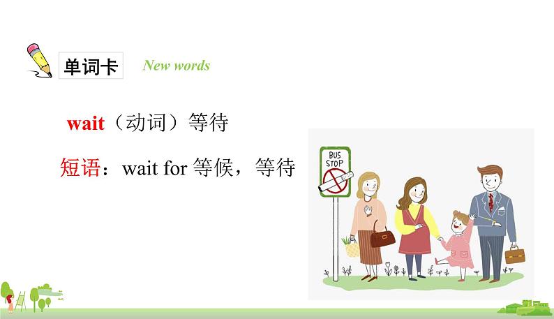 人教PEP英语三年级上册 Recycle2 PPT课件05