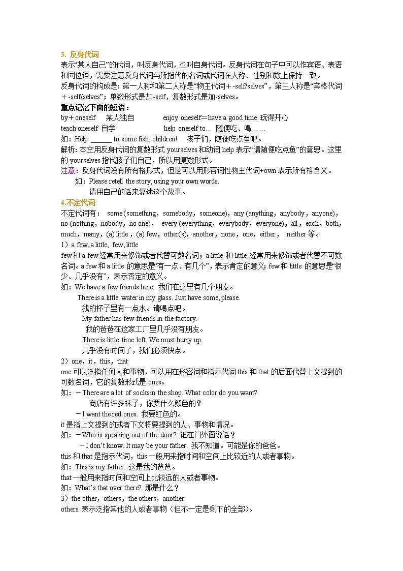 02中考英语总复习_代词的用法 练习02