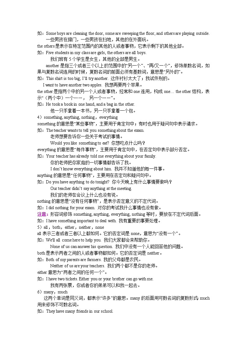 02中考英语总复习_代词的用法 练习03