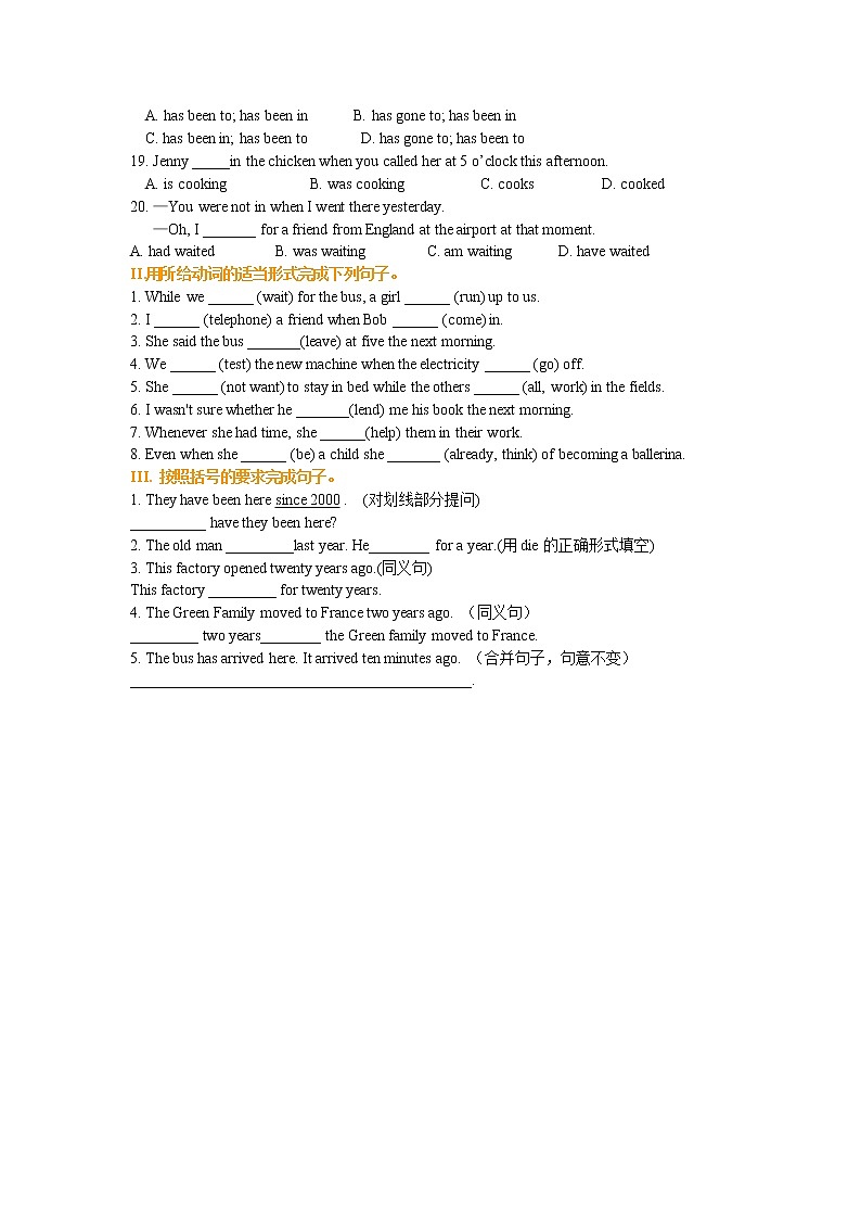 10-2动词时态二 巩固练习第2页
