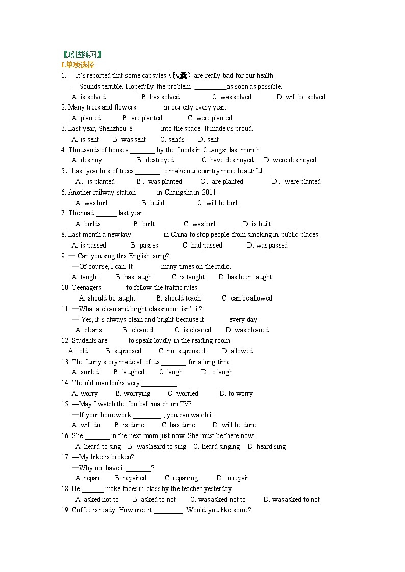11-2动词的被动语态 巩固练习第1页