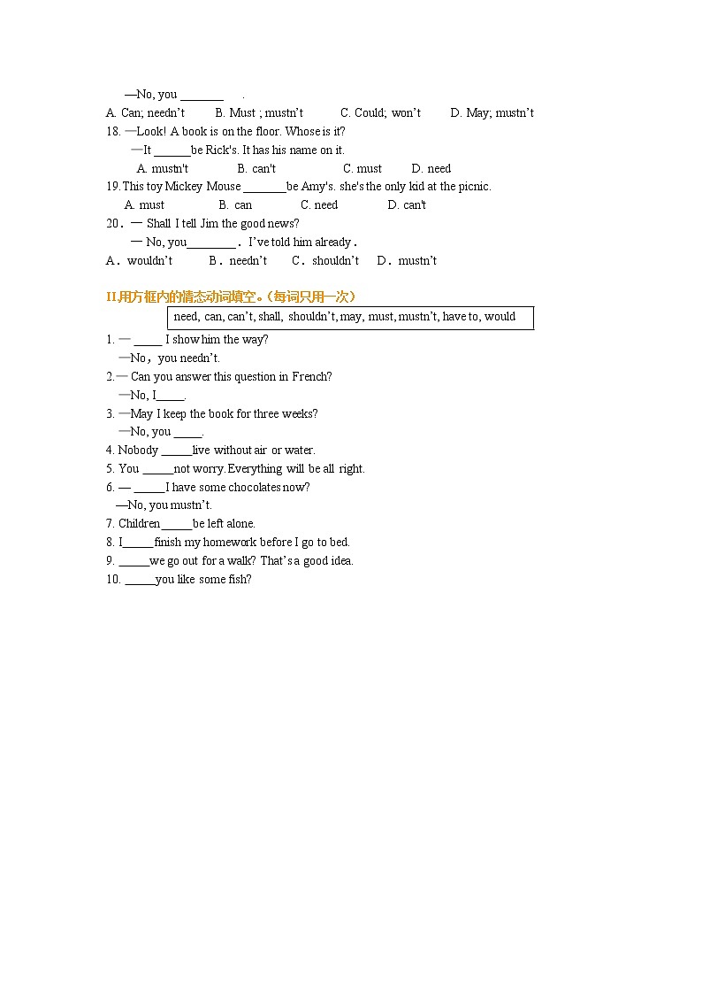 12-2情态动词 （巩固练习）第2页