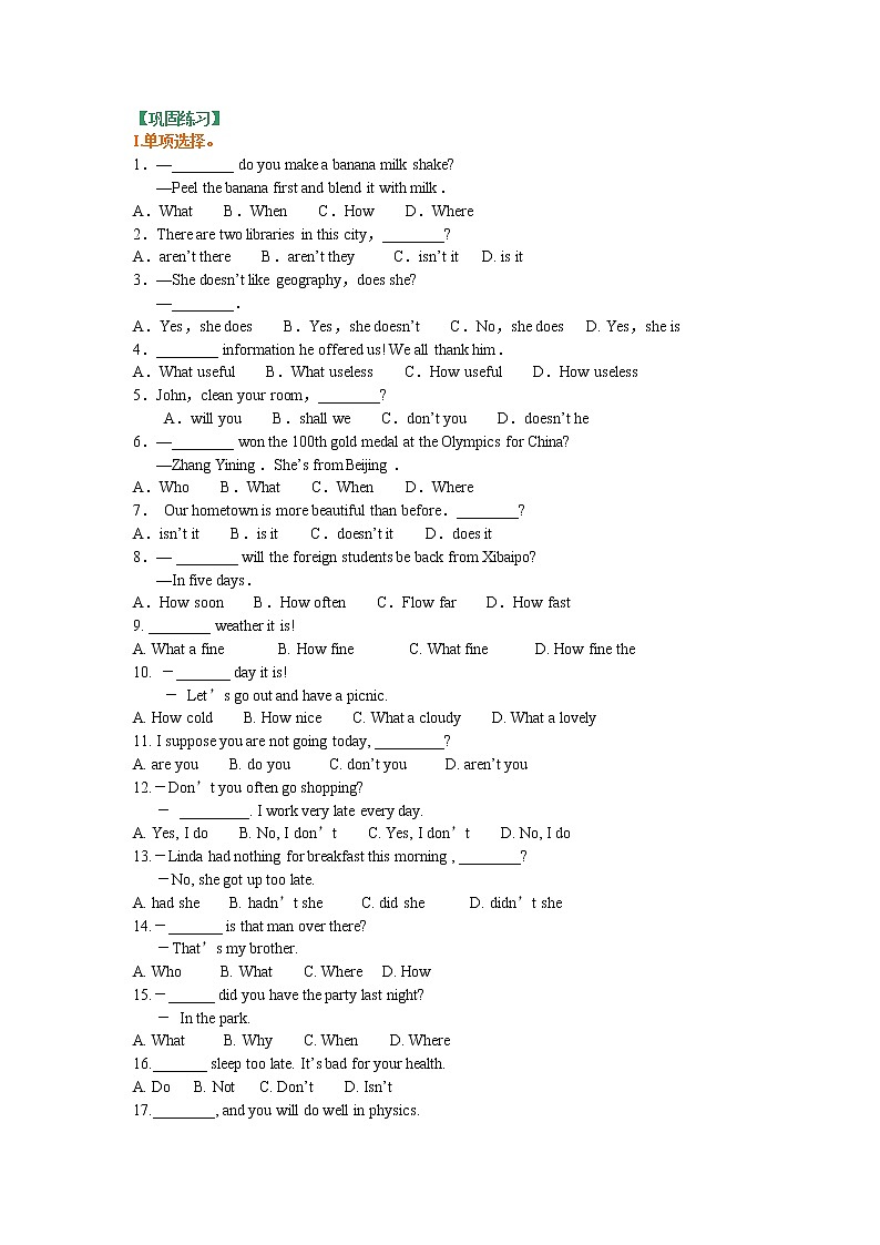 15-2简单句（巩固练习）第1页