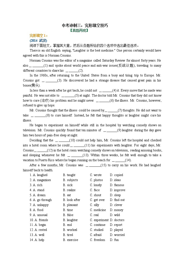 24-01中考冲刺三：完形填空技巧（基础讲解）第1页