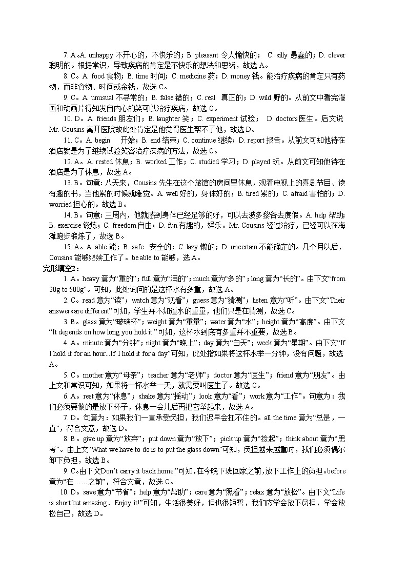 24-01中考冲刺三：完形填空技巧（基础讲解）第3页