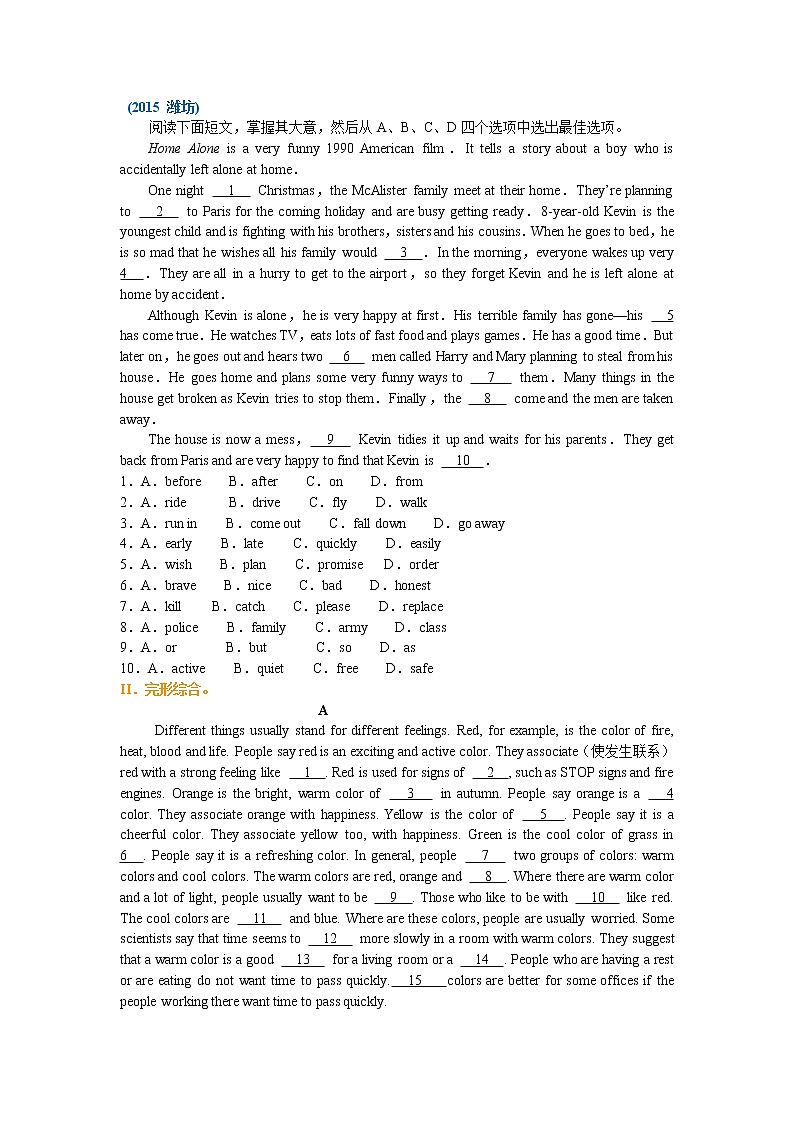 24-02中考冲刺三：完形填空技巧（巩固练习）第2页