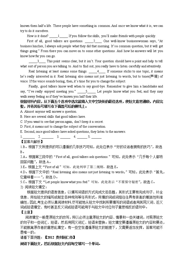 26-01中考冲刺五：任务型阅读技巧（基础讲解）第3页