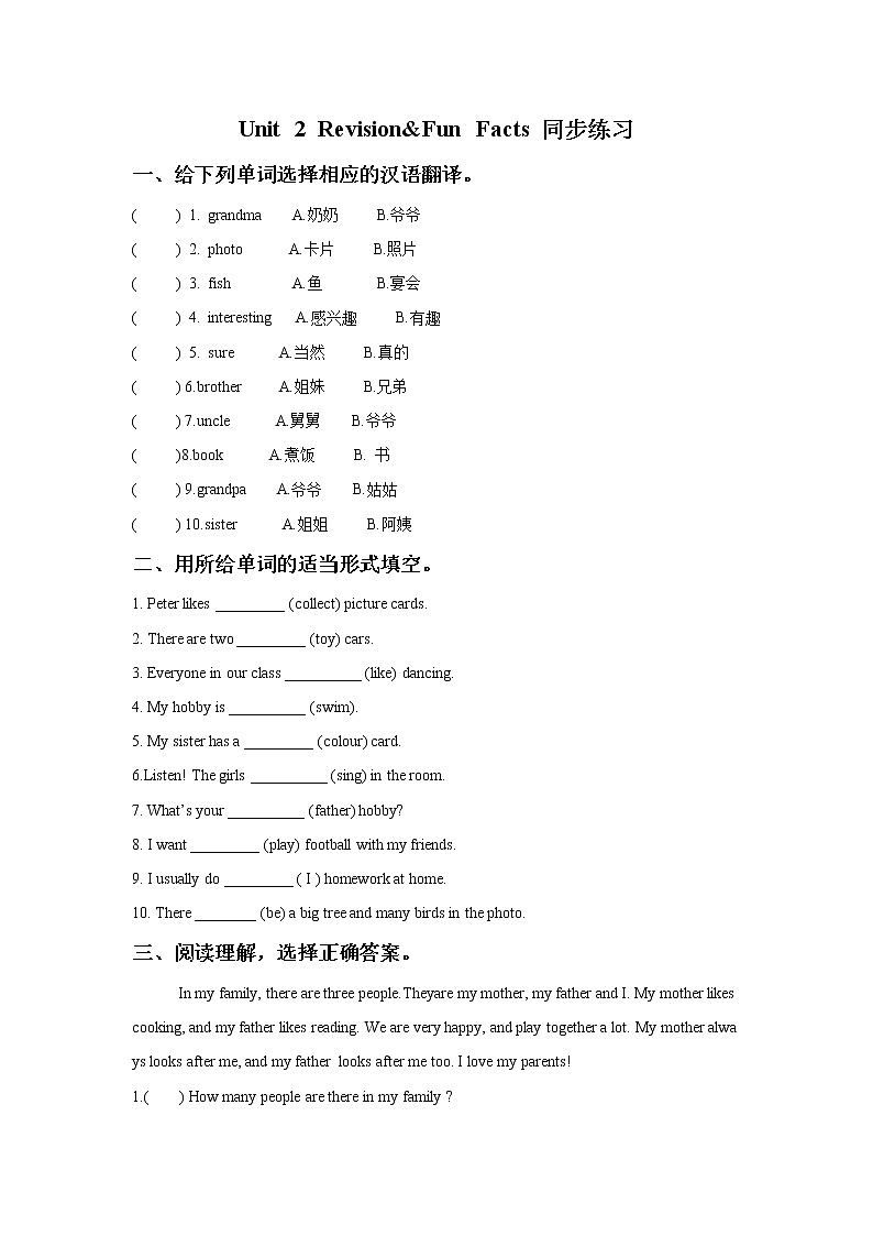Unit 2 What’s your hobby_ Revision&Fun Facts(课件+教案+同步练习）01