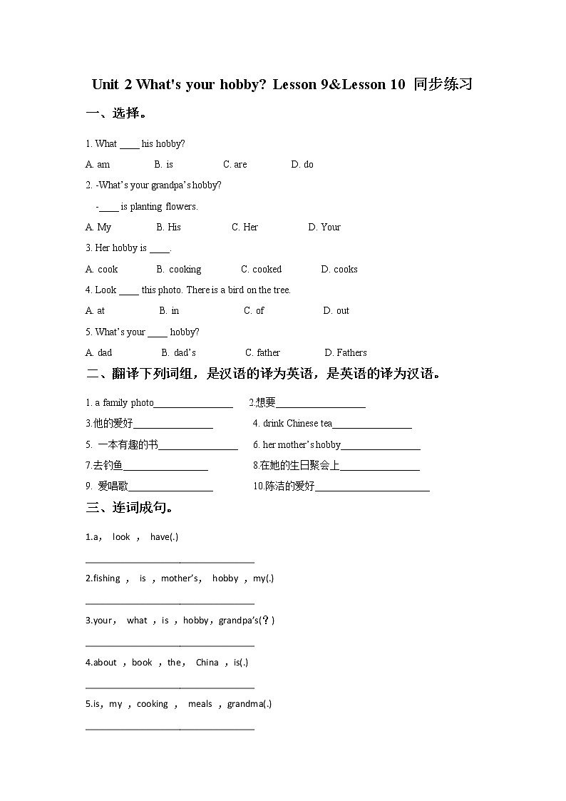 Unit 2 What’s your hobby_ Lesson 9&Lesson10(课件+ 教案+同步练习）01