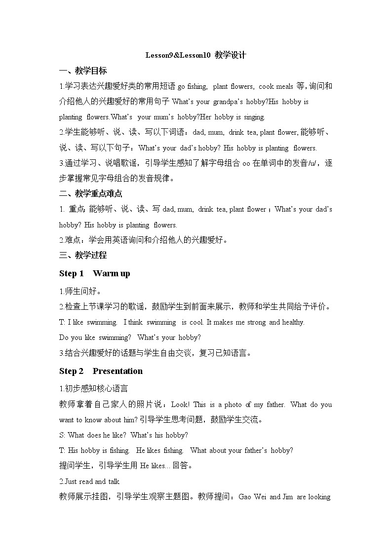 Unit 2 What’s your hobby_ Lesson 9&Lesson10(课件+ 教案+同步练习）01