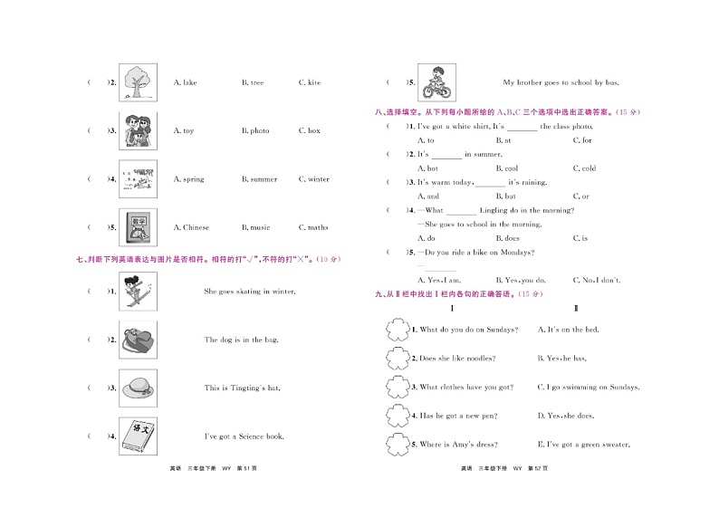 三年级下册英语试题 期末高分预测卷含答题卡 图片版无答案 外研版三起第2页