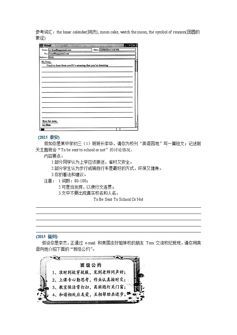 28-02中考冲刺七：写作技巧（巩固练习）第2页