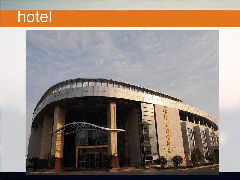 人教新起点四年级英语下册Unit 2 Lesson 1课件08