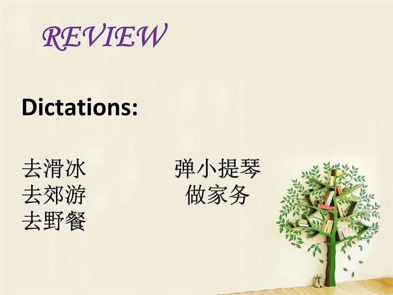 人教新起点四年级英语下册Unit 5 Lesson 2课件02