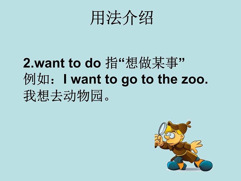 Unit 3 Travel Plans Lesson 3 课件 2第4页