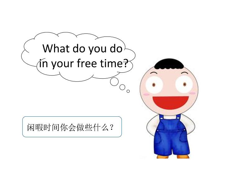 Unit 5 Free time Lesson 1 课件 2第3页