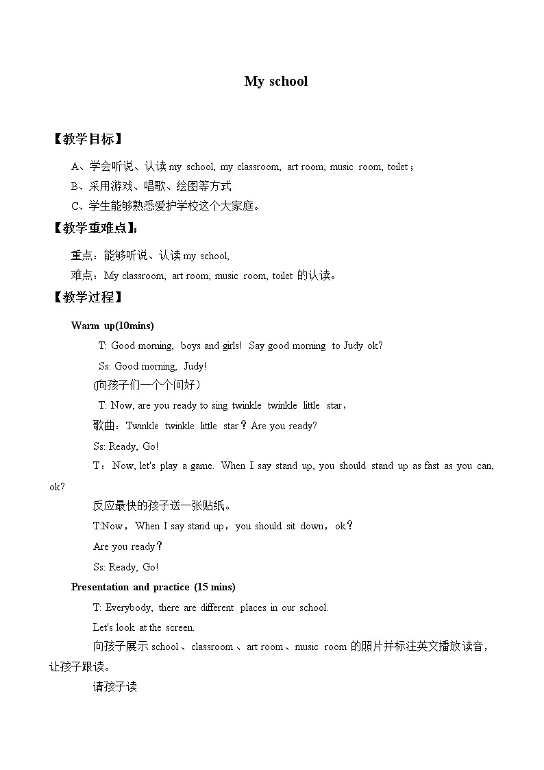 一年级上册英语Unit 1 School_教案2-人教新起点版01