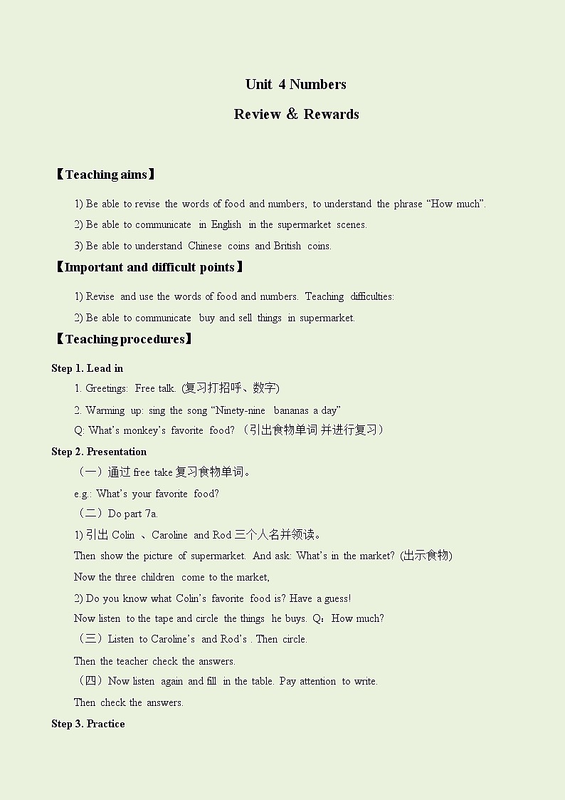 一年级上册英语Unit 4 NumbersReview ＆ Rewards_教案1.doc(1)-人教新起点版第1页