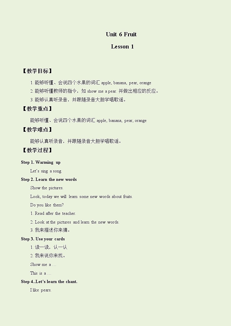 一年级上册英语Unit 6 Fruit Lesson 1_教案1.doc(4)-人教新起点版01