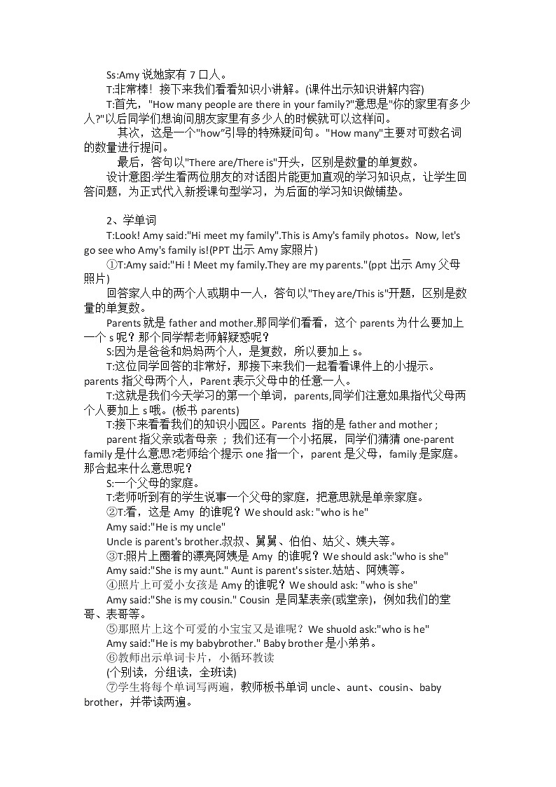 Unit 6、Meet my family教案02