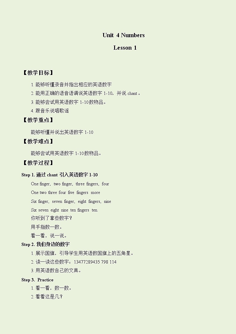 一年级上册英语Unit 4 Numbers Lesson 1_教案1.doc(2)-人教新起点版01