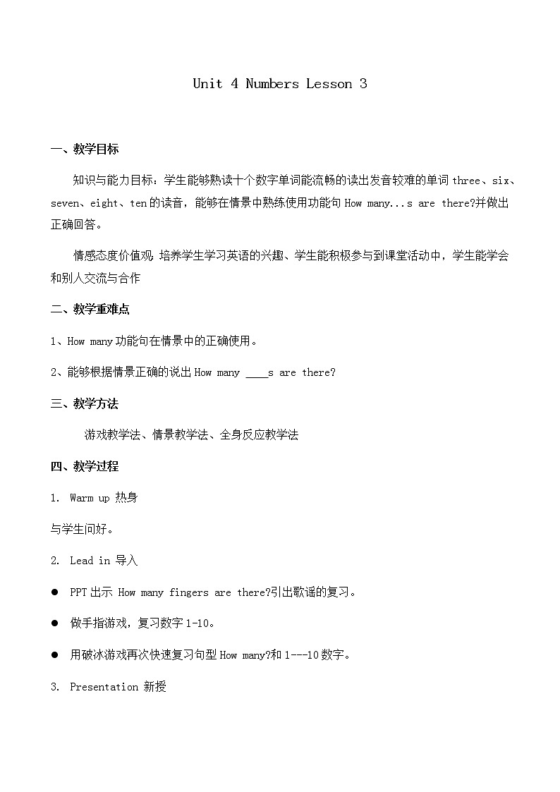 一年级上册英语Unit 4 Numbers Lesson 3教案-人教新起点版第1页