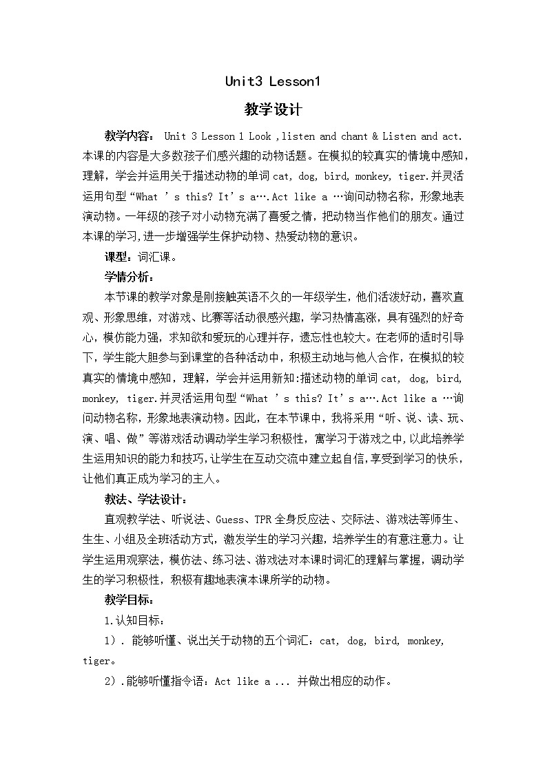 一年级上册英语Unit3Animals lesson 1(1)教案-人教新起点版01