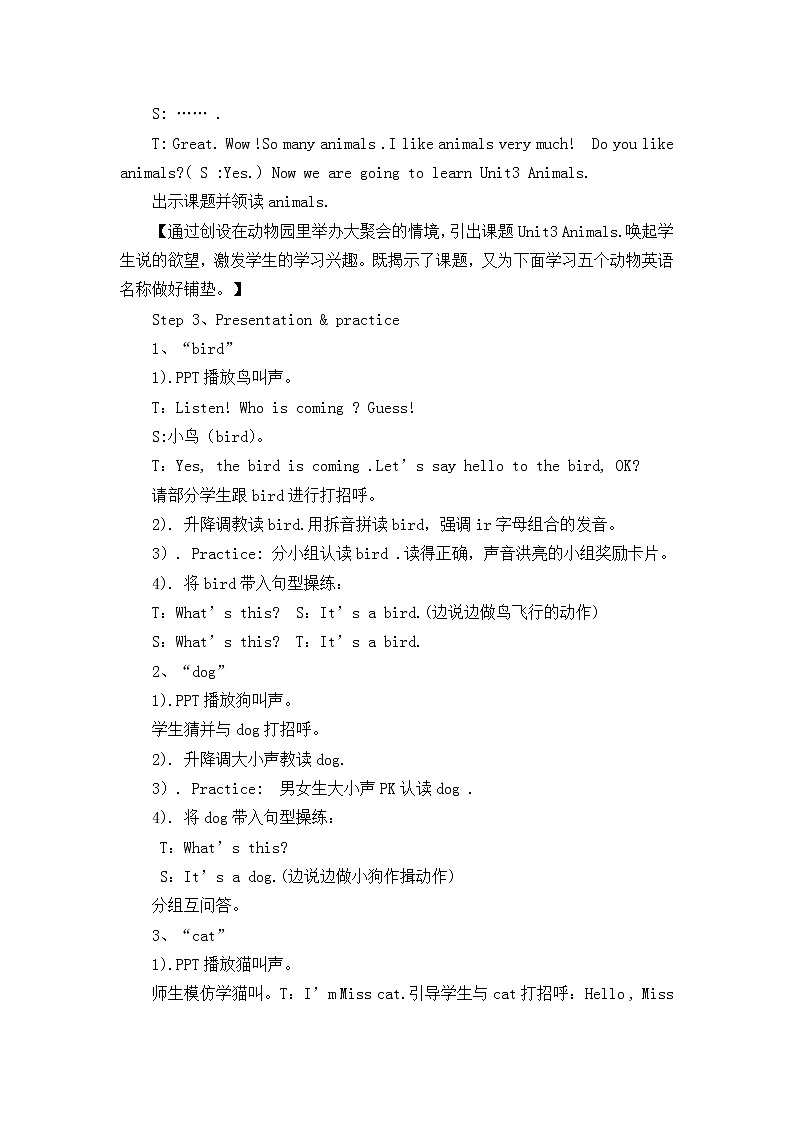 一年级上册英语Unit3Animals lesson 1(1)教案-人教新起点版03