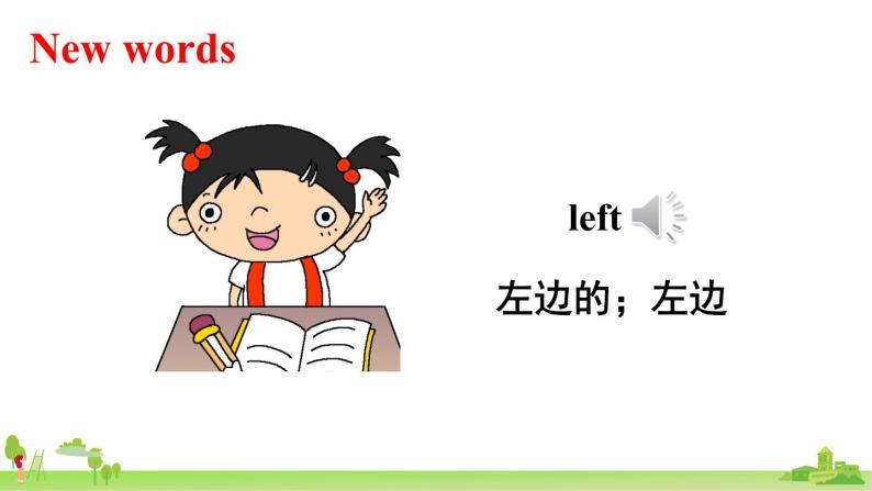 小学英语冀教版三年级起点三年级上册lesson15leftandright教课内容